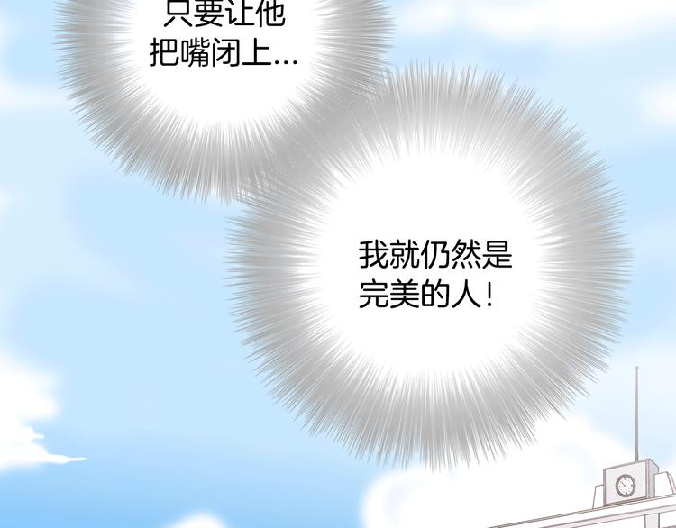 第2话 女神公然诱惑我！？84