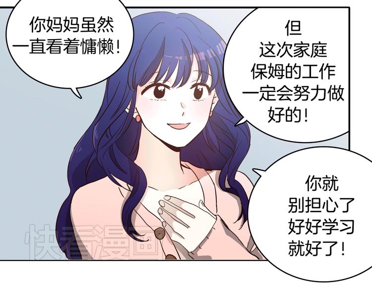 第2话 女神公然诱惑我！？56