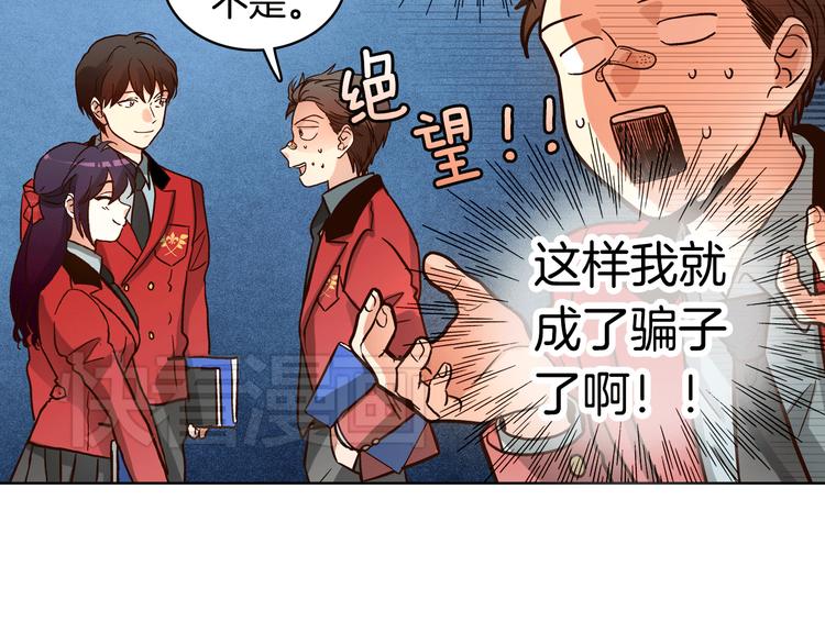 第5话（上）女神对我有什么企图？29
