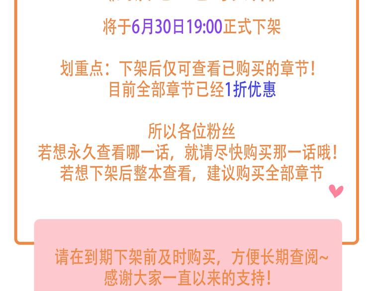 下架通知1