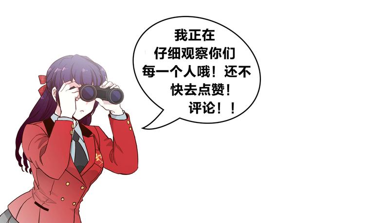 第5话（上）女神对我有什么企图？103
