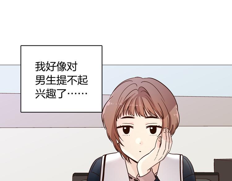 第6话（下） 我把女神扑倒了！5