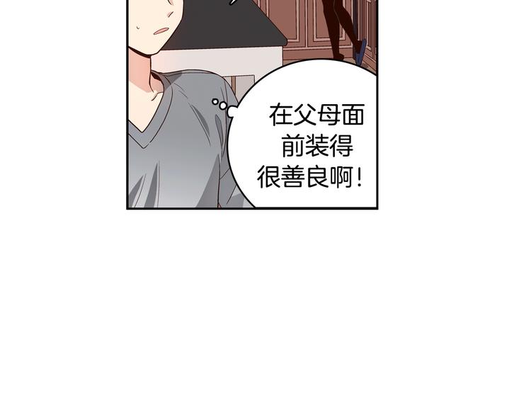 第2话 女神公然诱惑我！？64