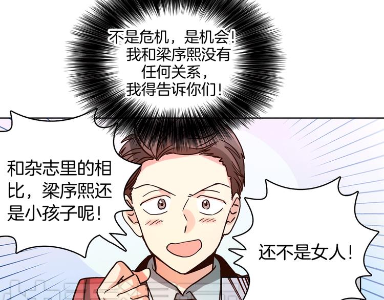 第5话（下）我要对女神发起反击！34