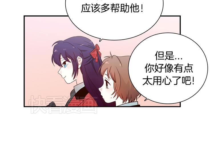 第2话 女神公然诱惑我！？93