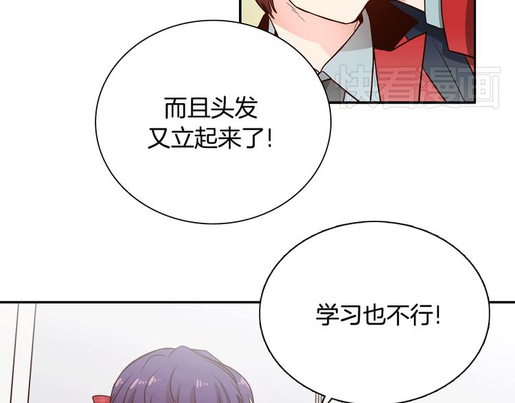第2话 女神公然诱惑我！？88
