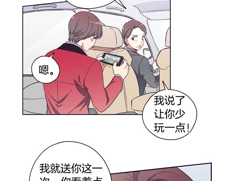 第1话 女神睡在我上面！16