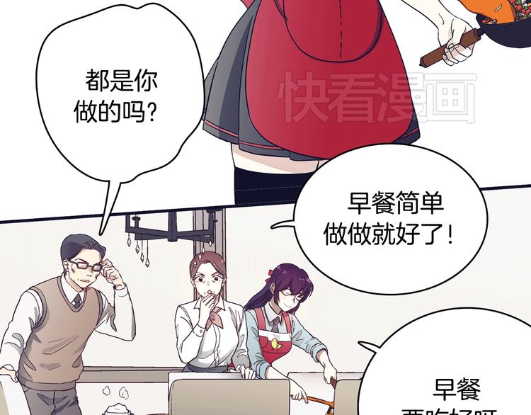 第2话 女神公然诱惑我！？59