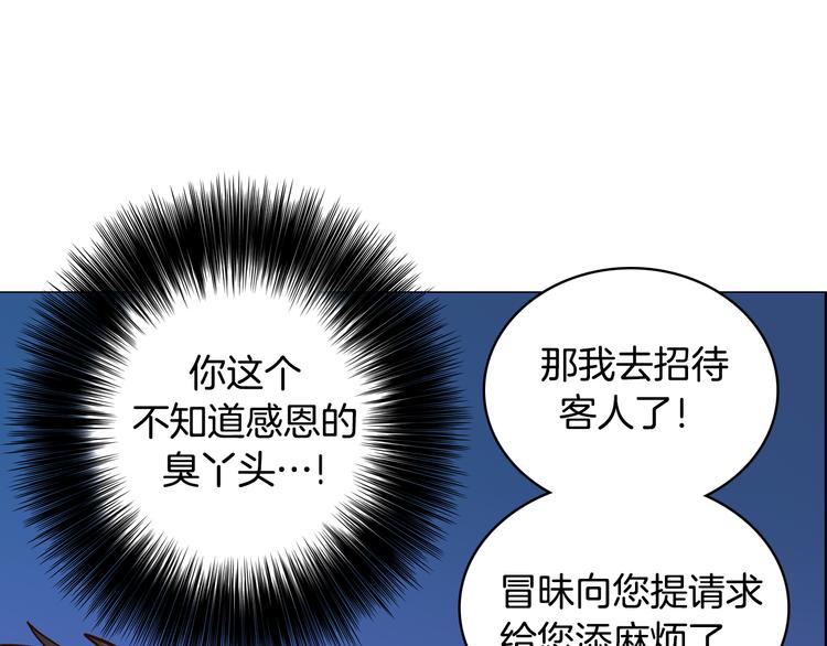 第7话（上） 揭穿变态大叔的阴谋！49