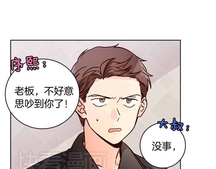 第7话（上） 揭穿变态大叔的阴谋！31