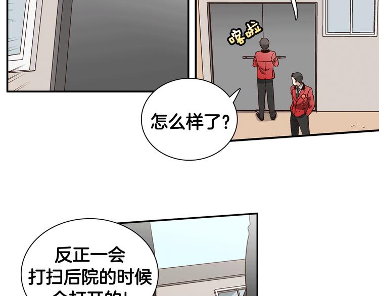第2话 女神公然诱惑我！？135
