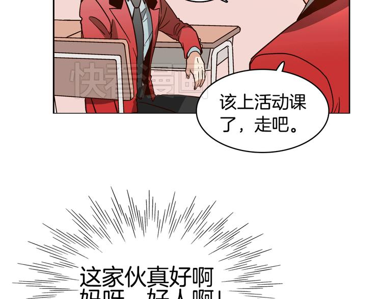 第4话 女神秘密大危机！90