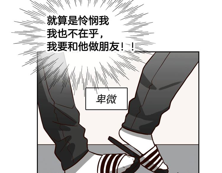 第4话 女神秘密大危机！93