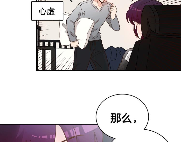 第2话 女神公然诱惑我！？37