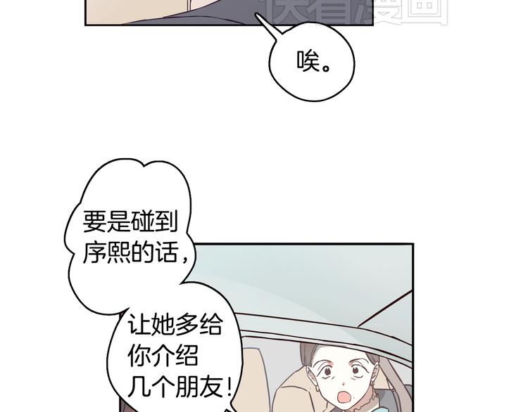 第1话 女神睡在我上面！25