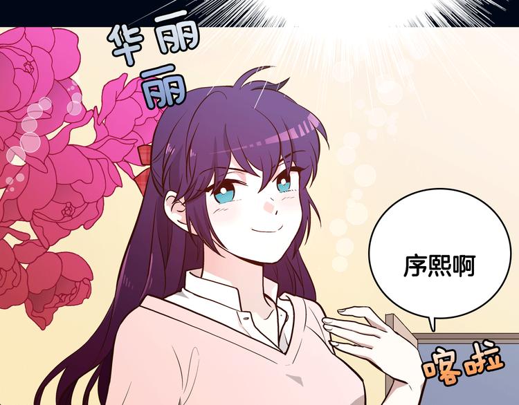 第2话 女神公然诱惑我！？18