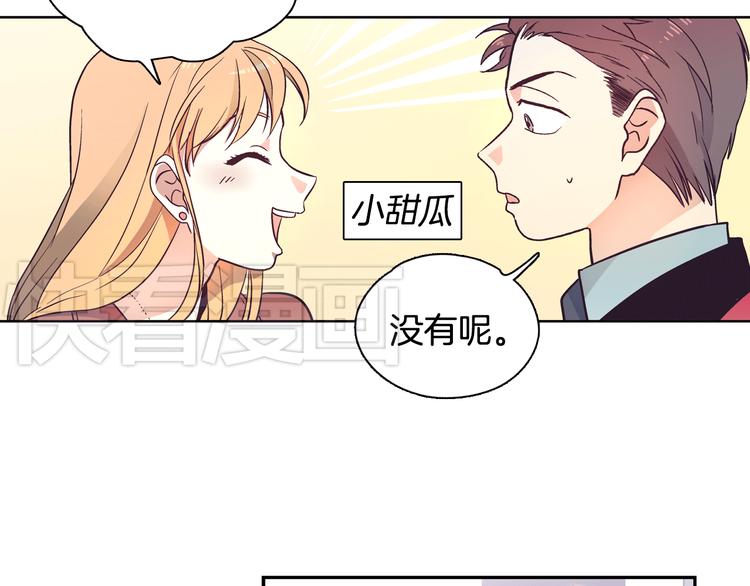 第1话 女神睡在我上面！62