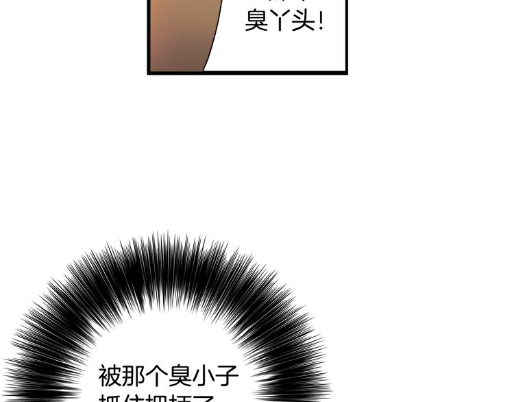 第2话 女神公然诱惑我！？81