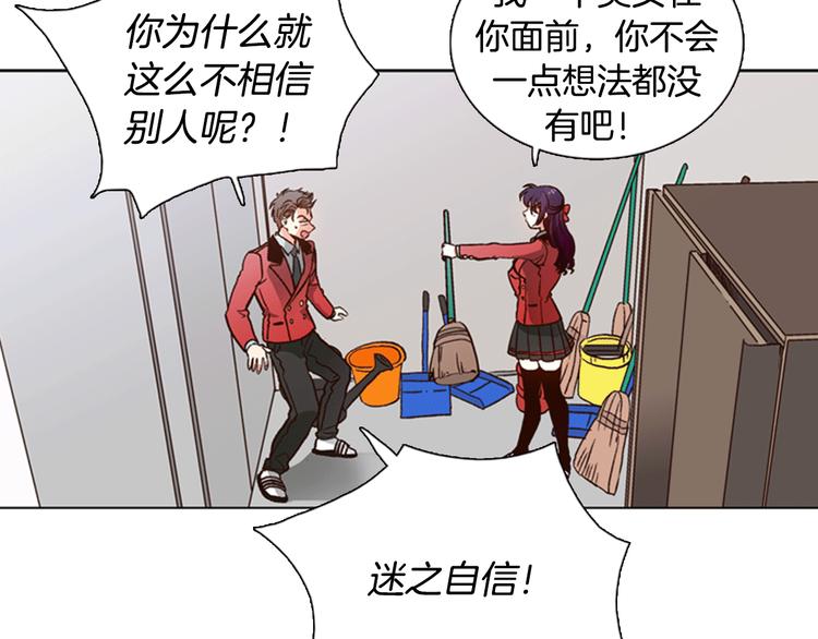 第3话 女神我是清白的！43