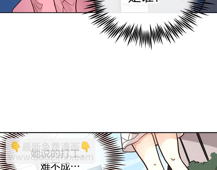 第5话（下）我要对女神发起反击！82