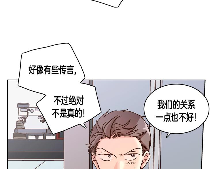 第6话（上）我好像撞见了不得了的事！55