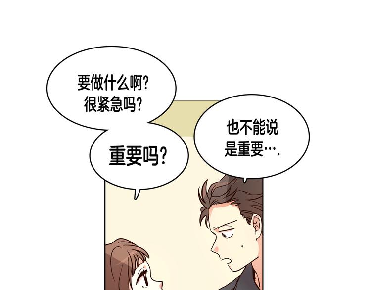 第6话（上）我好像撞见了不得了的事！38