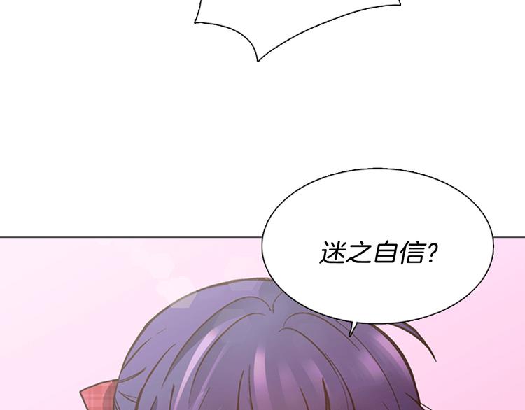 第3话 女神我是清白的！44