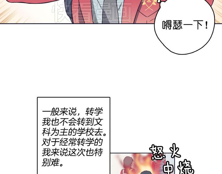 第1话 女神睡在我上面！31