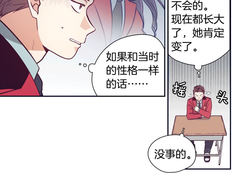 第1话 女神睡在我上面！91