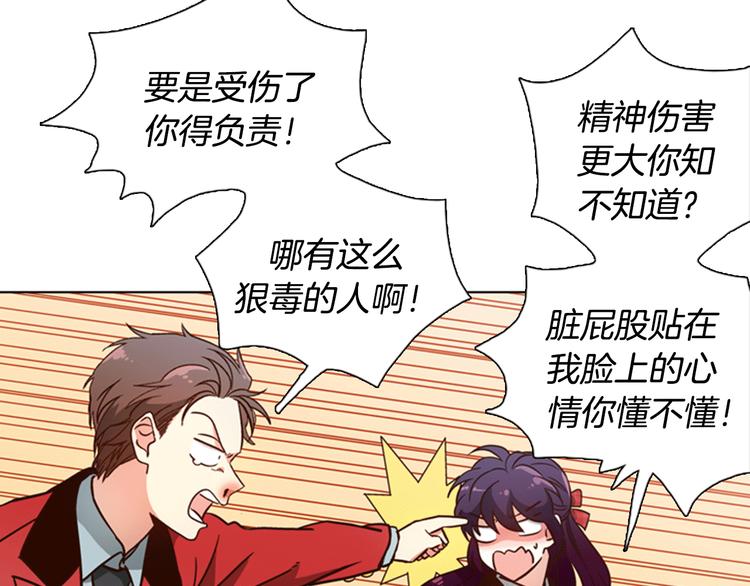 第3话 女神我是清白的！88