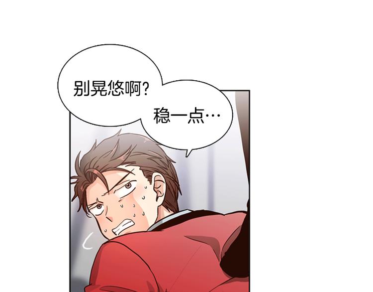 第3话 女神我是清白的！20