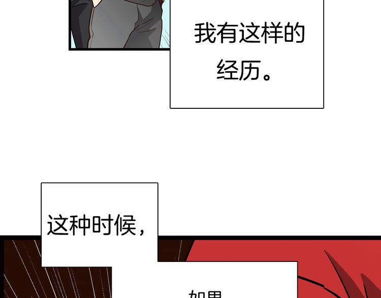 第2话 女神公然诱惑我！？115
