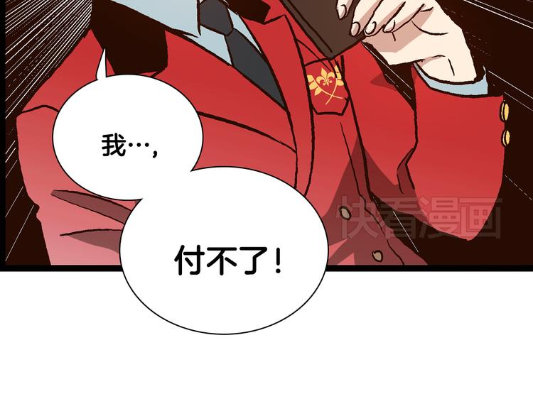 第2话 女神公然诱惑我！？117