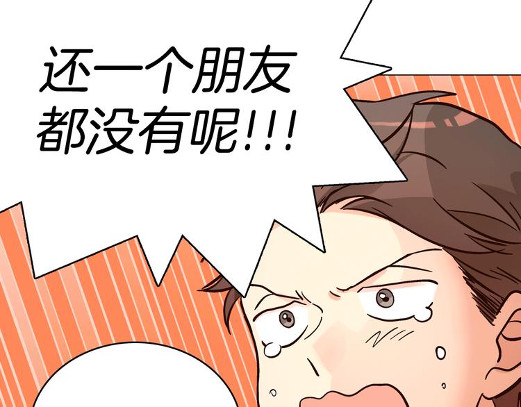 第5话（上）女神对我有什么企图？45