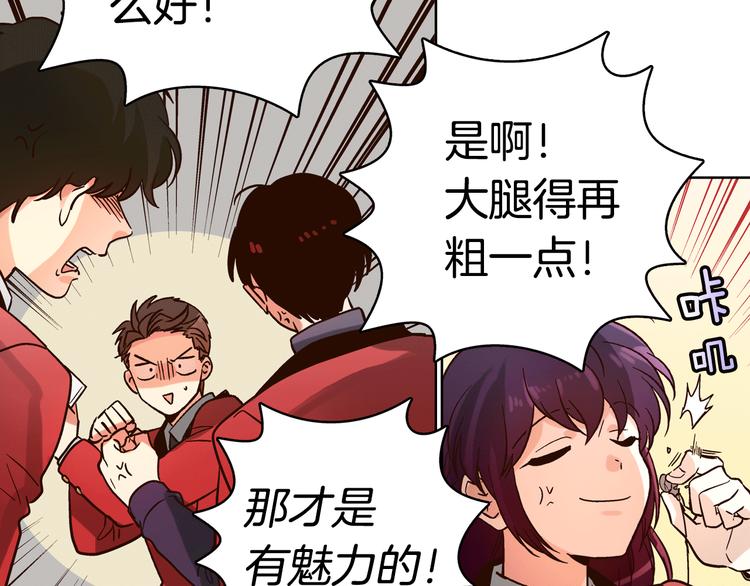 第5话（下）我要对女神发起反击！37