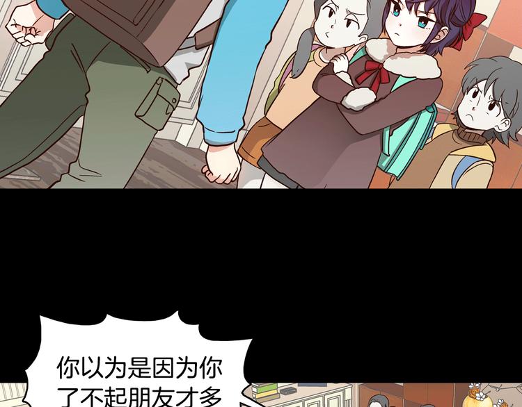第1话 女神睡在我上面！1