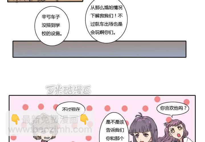 第三话8