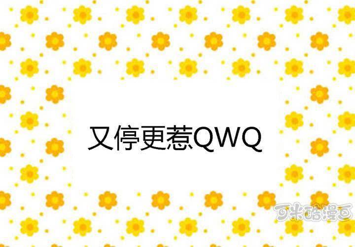 臭不要脸的停更0