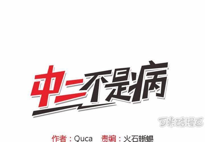 第二话0