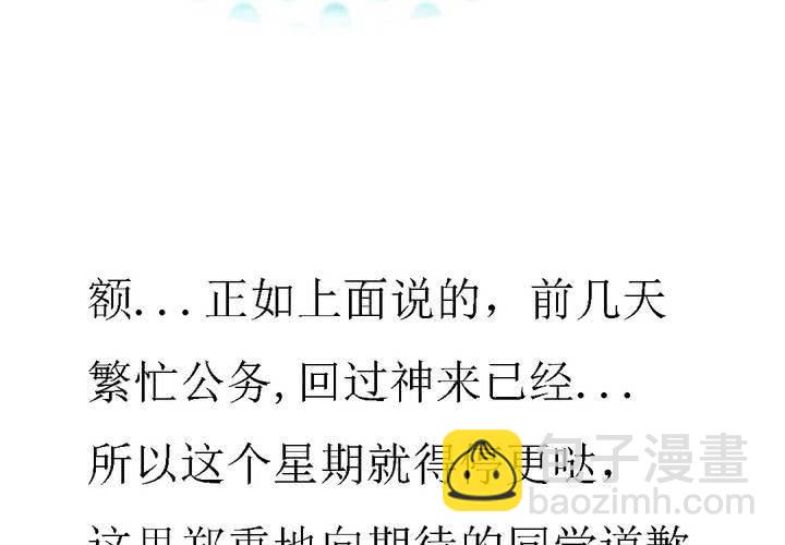 停更公告1