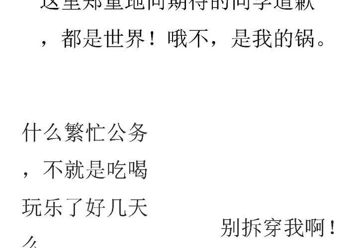 停更公告2