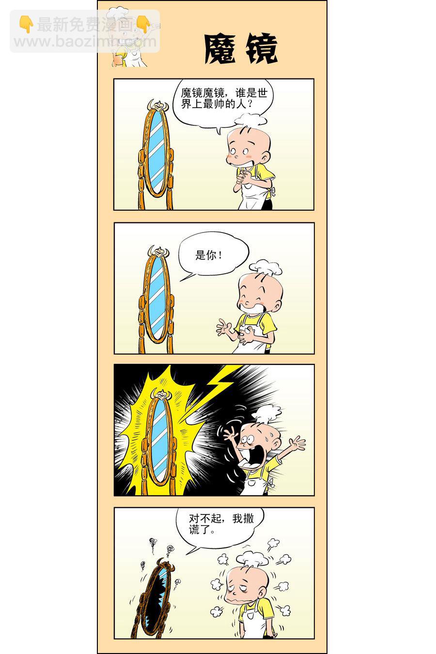 小厨师菜卜头 第2集13