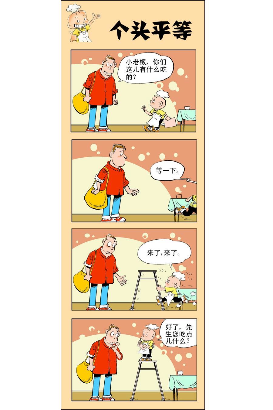 小厨师菜卜头 第12集8