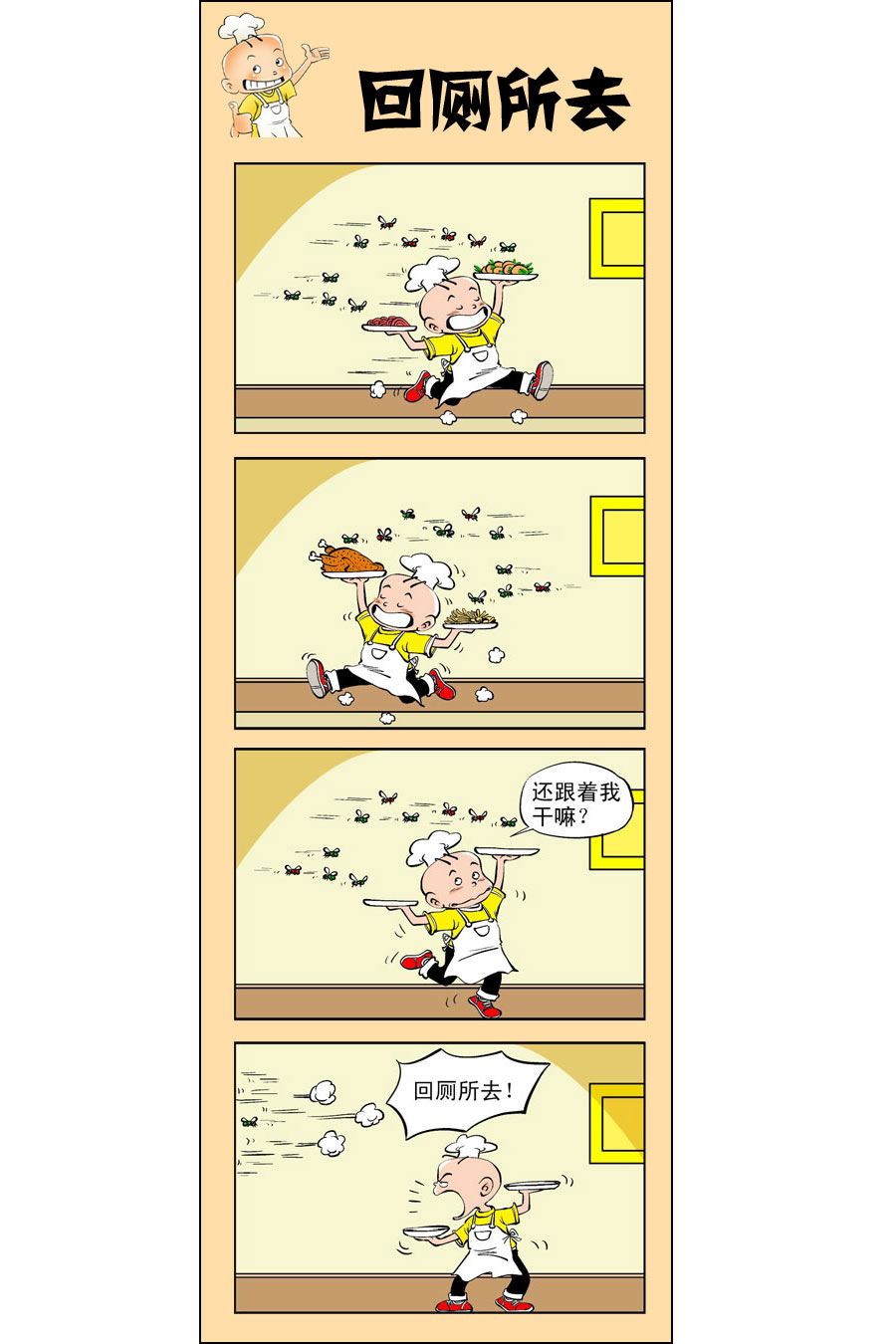 小厨师菜卜头 第2集2