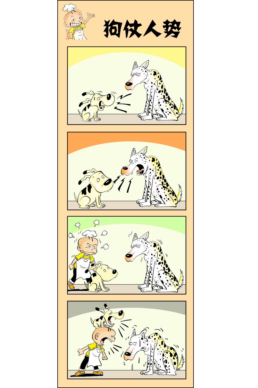 小厨师菜卜头 第7集7
