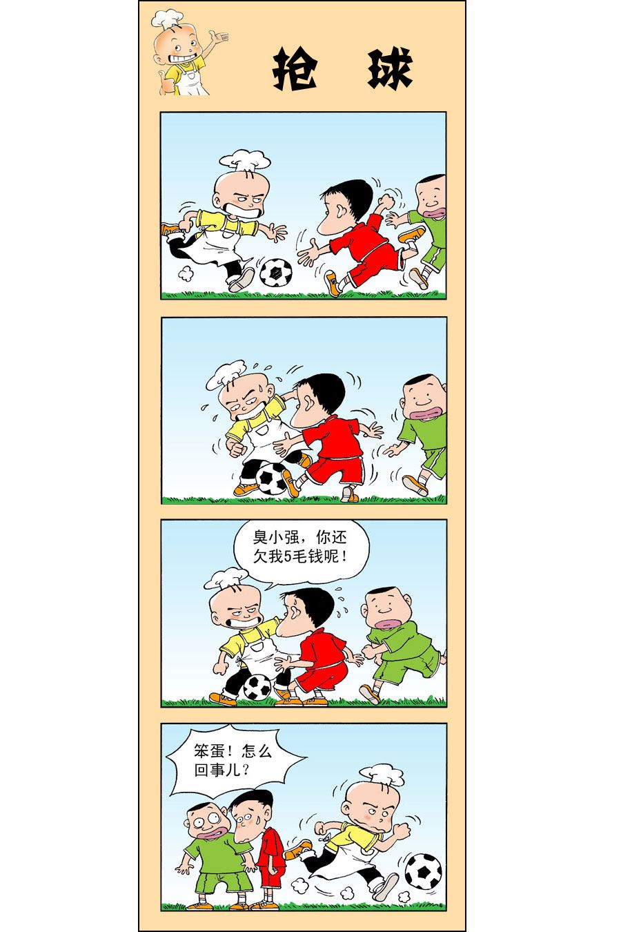 小厨师菜卜头 第1集13