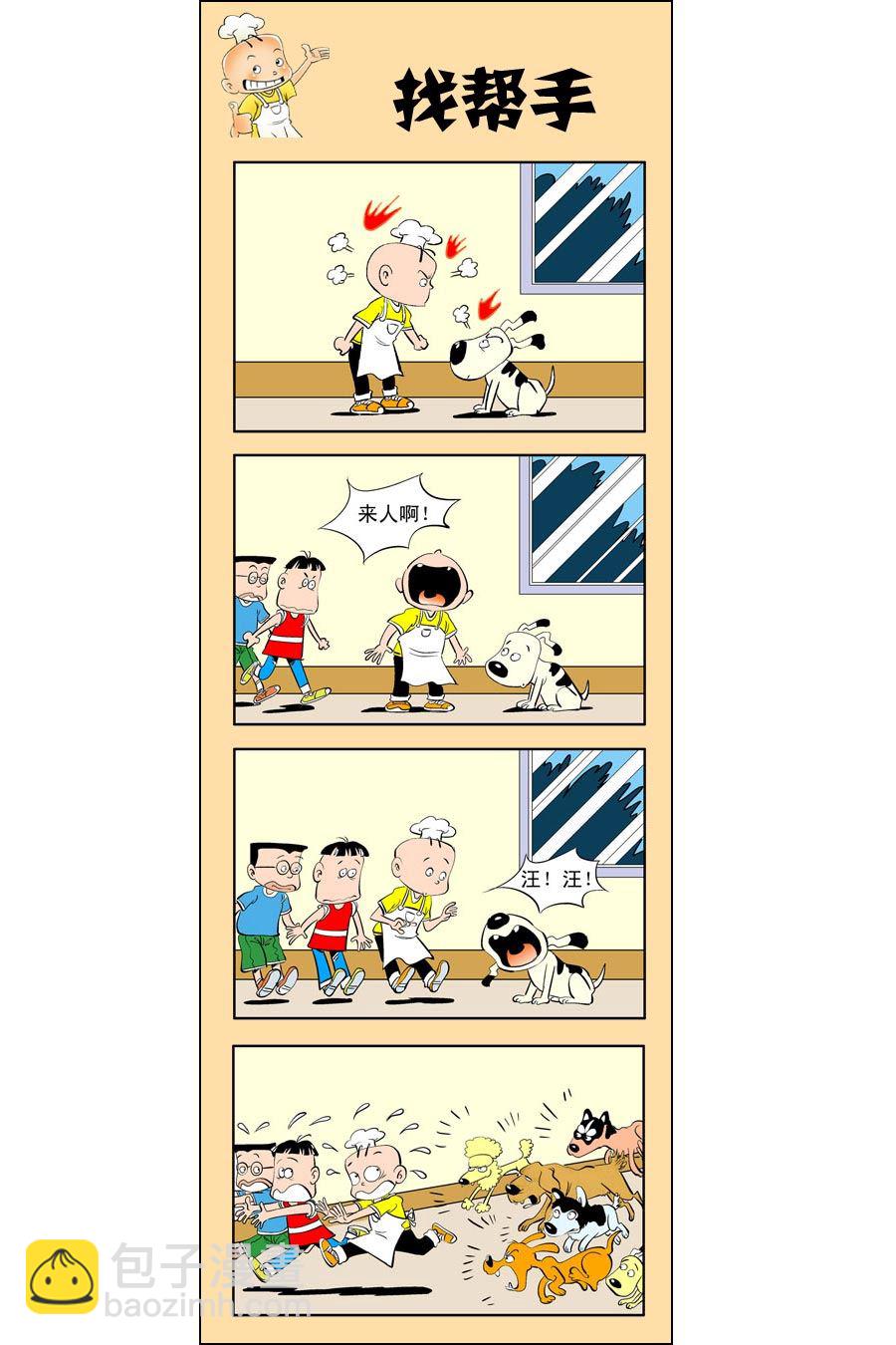 小厨师菜卜头 第8集3