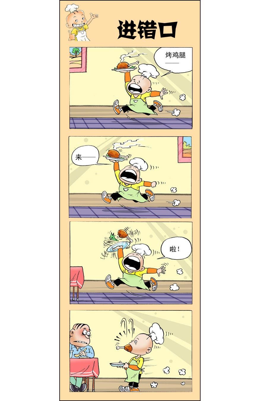 小厨师菜卜头 第10集11