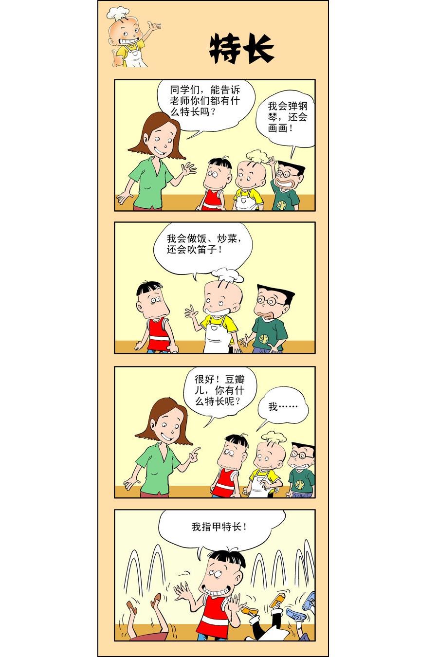 小厨师菜卜头 第8集4