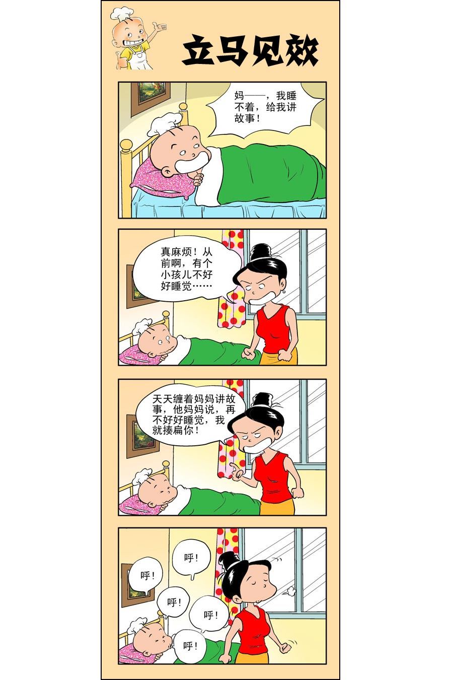 小厨师菜卜头 第4集7